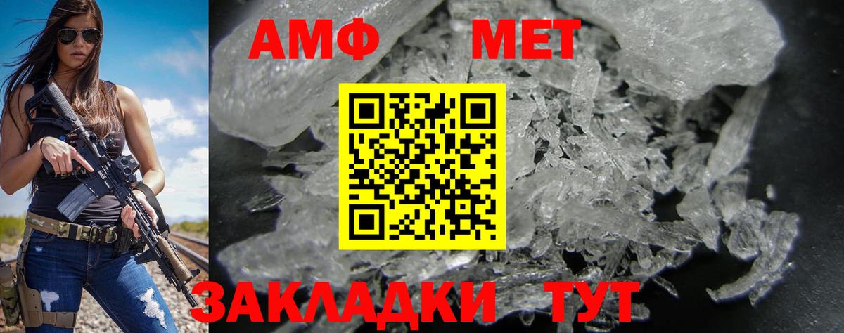 АМФЕТАМИН Premium Барабинск