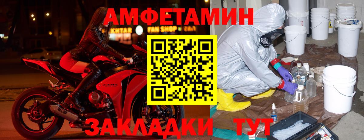 Барабинск  АМФЕТАМИН  Вход с VPN  АМФ 97% 
