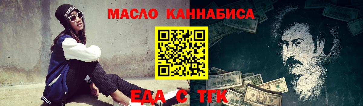 Барабинск  Cannafood конопля  Вход с VPN 