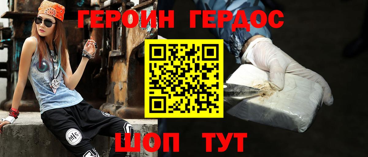 ГЕРОИН гречка  Вход с VPN  Барабинск 