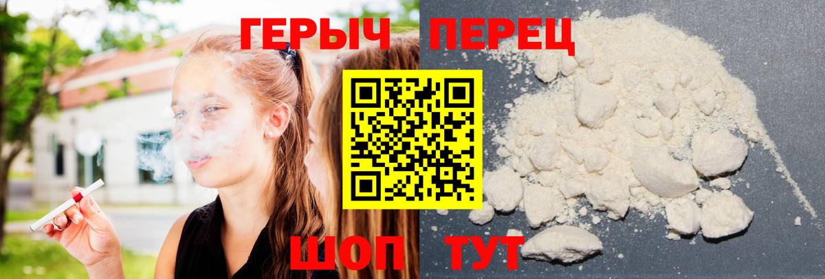 Героин афганец Барабинск