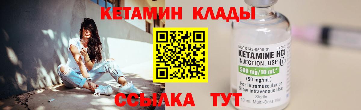 гидра как войти  Вход с VPN  КЕТАМИН VHQ  Барабинск  КЕТАМИН VHQ 