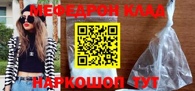 мяу мяу кристалл Лесосибирск