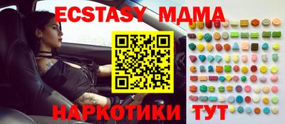мяу мяу кристалл Лесосибирск