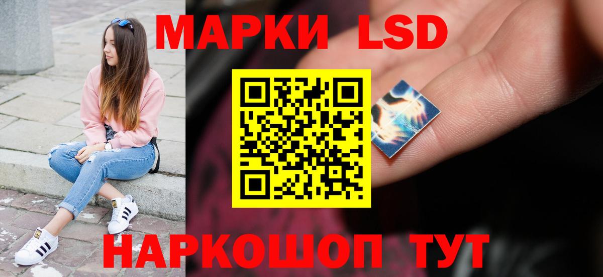 ЛСД экстази кислота Барабинск