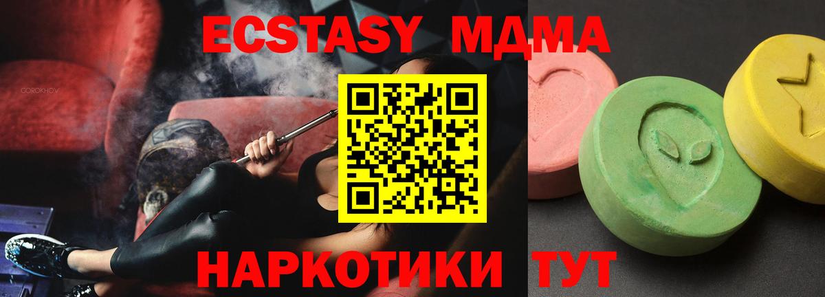 МДМА молли  МДМА crystal  MDMA  Вход с VPN  Барабинск 