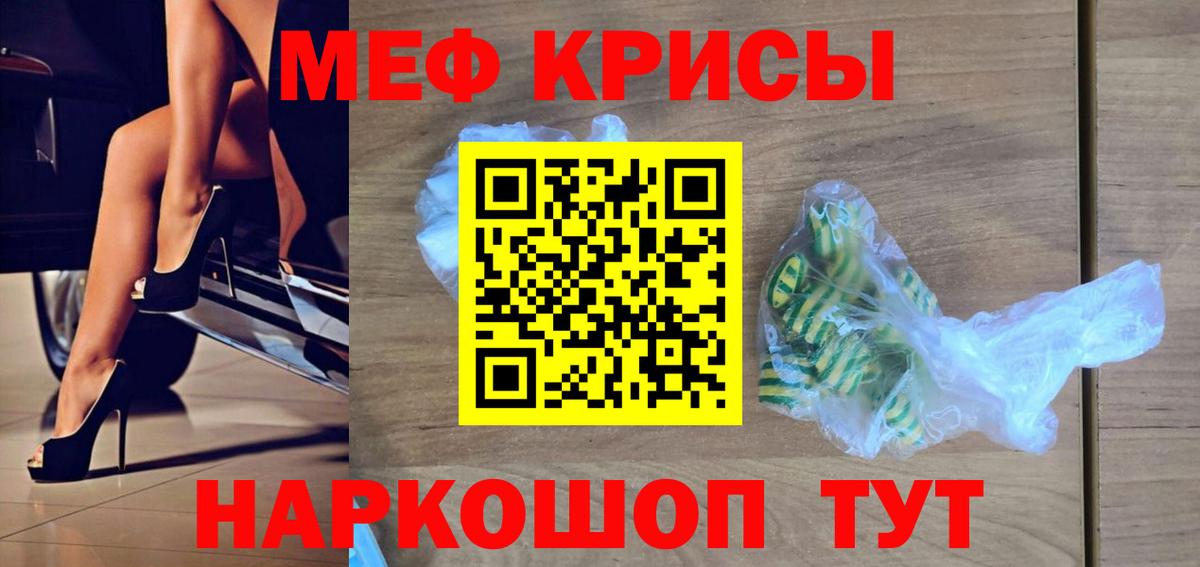 МЯУ-МЯУ  МЯУ-МЯУ  Барабинск  Вход с VPN  Меф mephedrone  Меф мяу мяу 