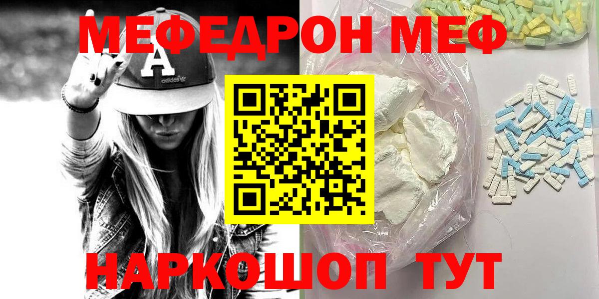 Меф мука Барабинск