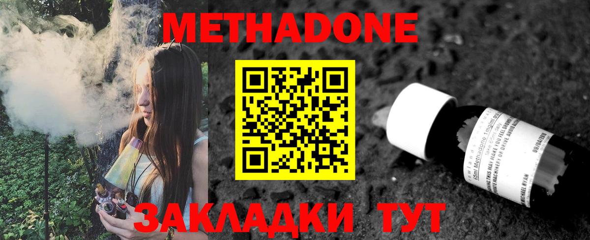 Метадон мёд Барабинск