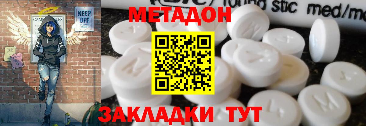 МЕТАДОН мёд  Метадон белоснежный  МЕГА как войти  Барабинск  Вход с VPN 