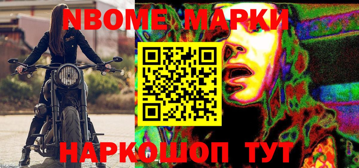 даркнет сайт  Марки 25I-NBOMe 1,5мг  Вход с VPN  Марки 25I-NBOMe 1,5мг  Барабинск 