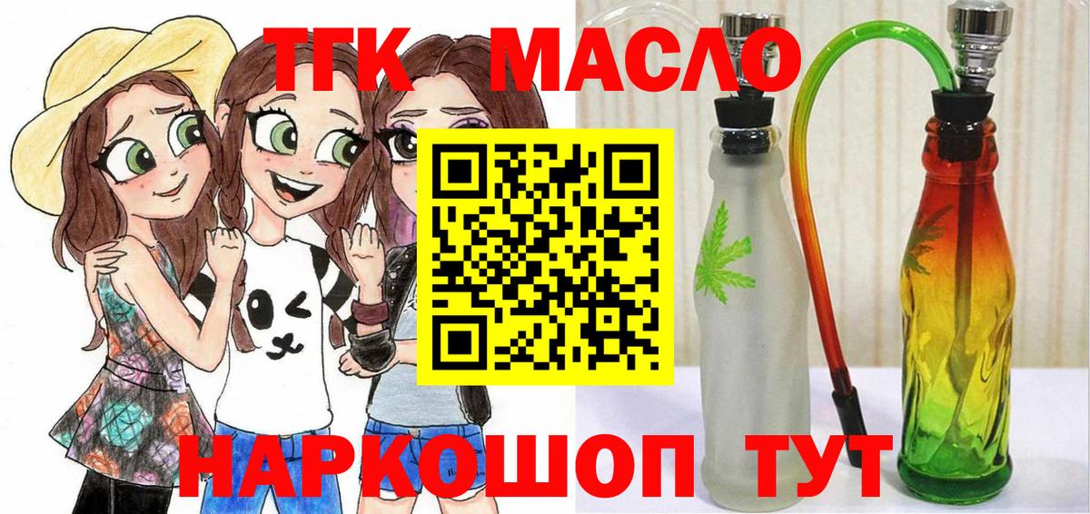 Дистиллят ТГК вейп Барабинск