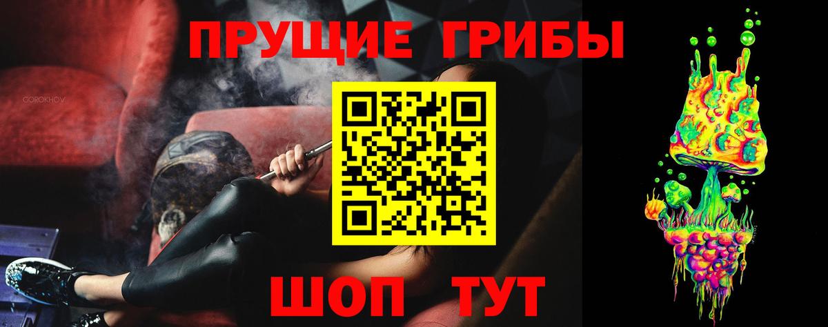 Псилоцибиновые грибы ЛСД  Вход с VPN  Барабинск 